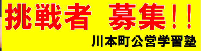 大学進学を目指しているそこの「あなた」!!
