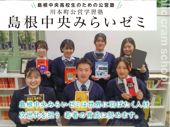 塾ってどんなところ???
